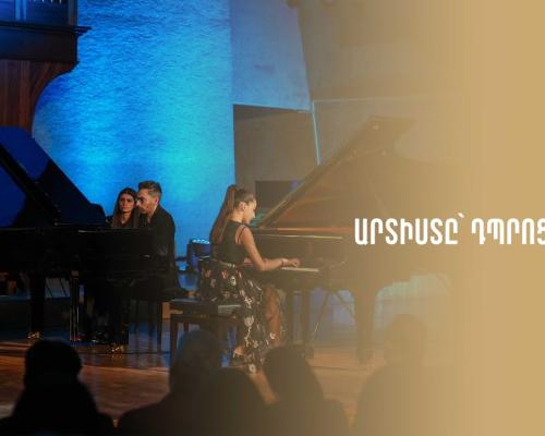 արտիստը դպրոցին